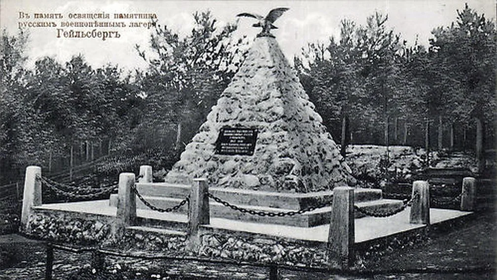 Memorial to Russian prisoners of war at the war cemetery in Lidzbark Warmiński