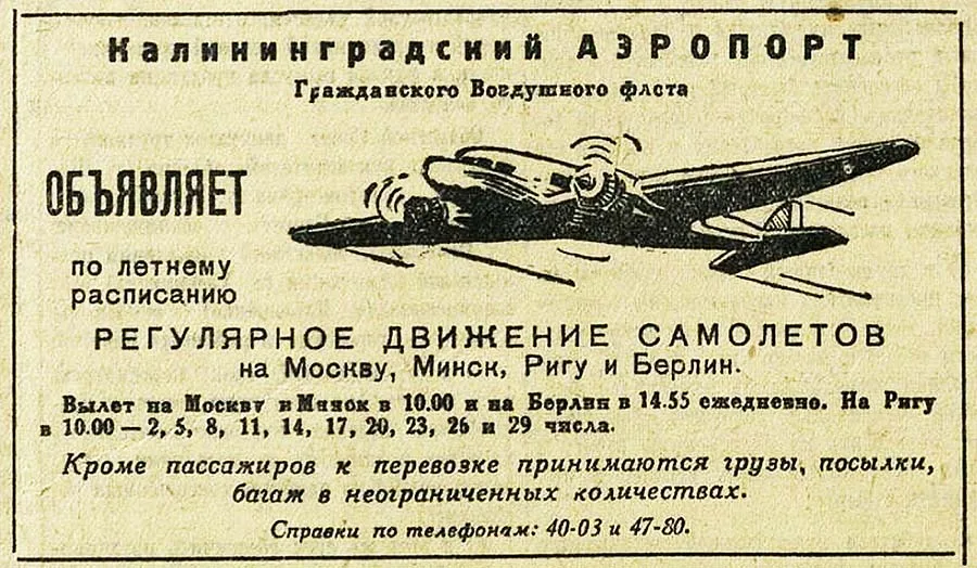 Расписание