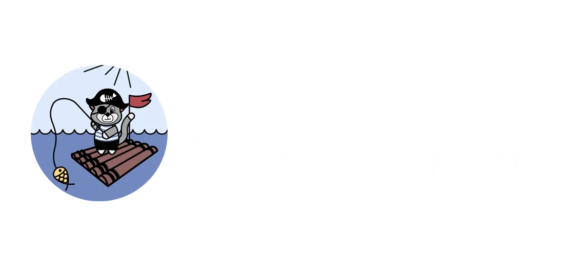 Плот Матроскин