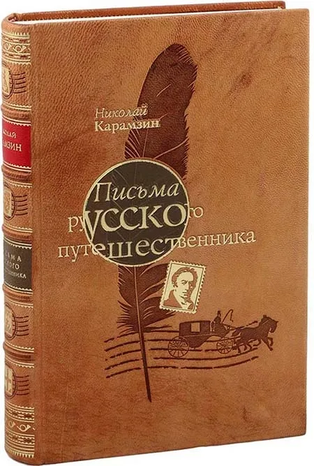 Letters of a Russian Traveller. Karamzin in Königsberg