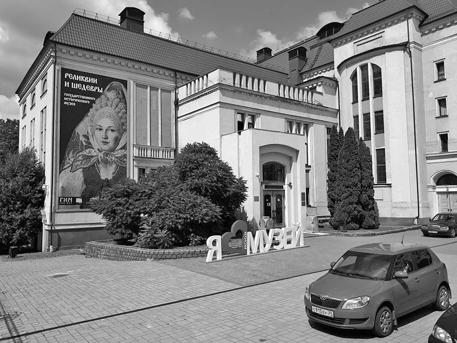 Калининградский областной историко-художественный музей